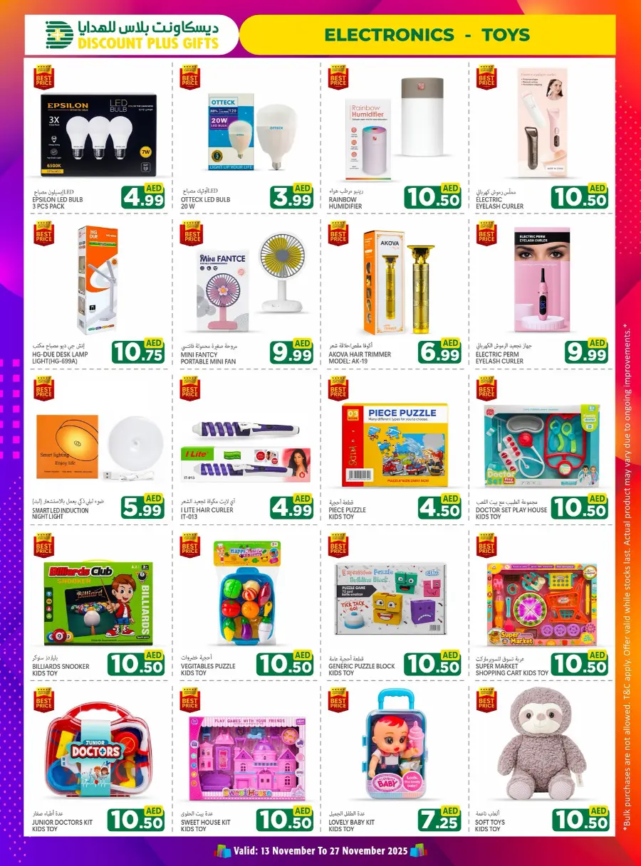 Best Price In Discount Plus Gifts Abu Dhabi