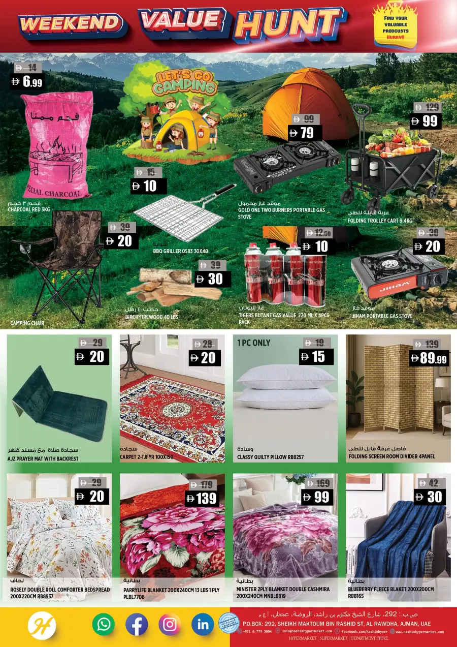 Weekend value hunt In Hashim hypermarket Sharjah / Ajman