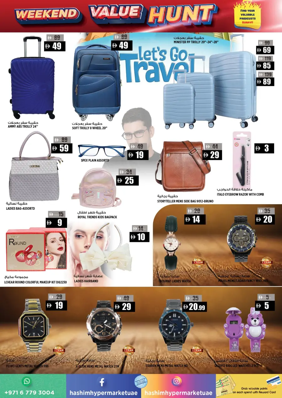 Weekend value hunt In Hashim hypermarket Sharjah / Ajman