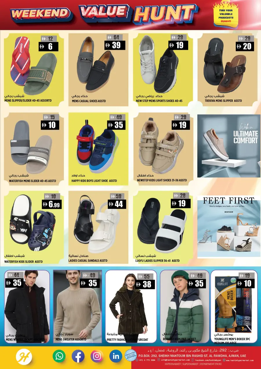 Weekend value hunt In Hashim hypermarket Sharjah / Ajman