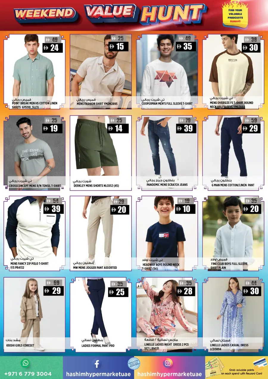 Weekend value hunt In Hashim hypermarket Sharjah / Ajman