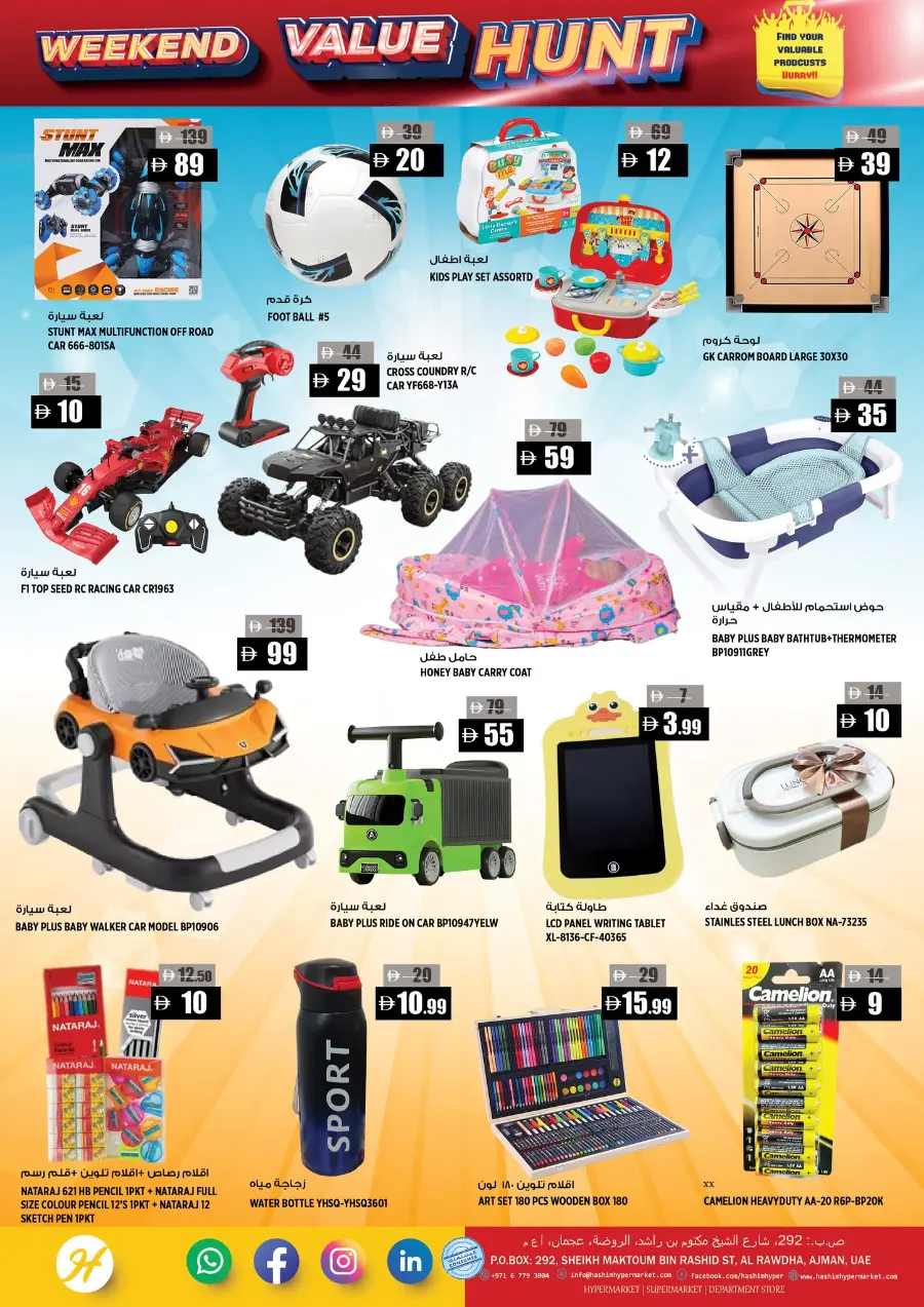 Weekend value hunt In Hashim hypermarket Sharjah / Ajman