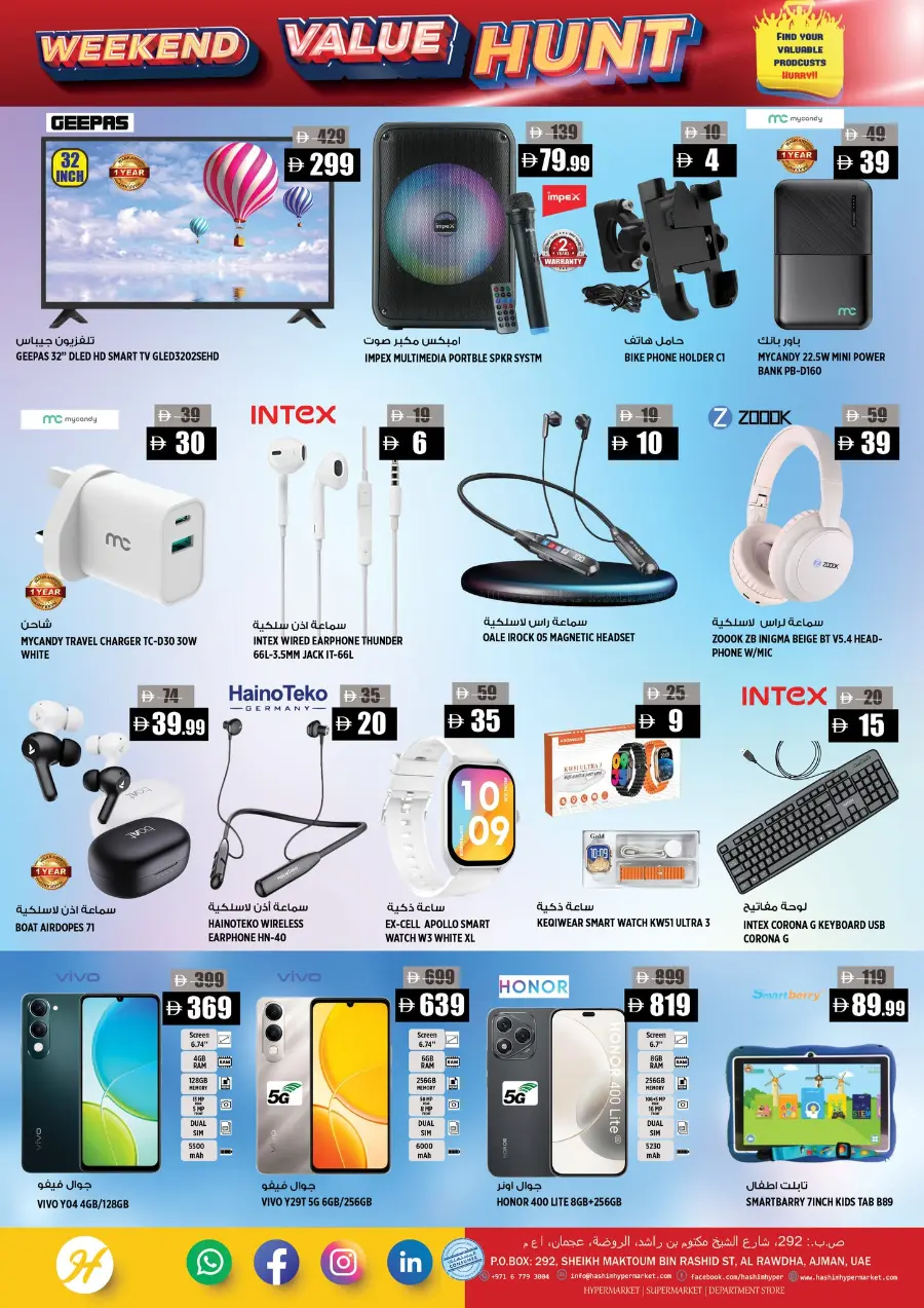 Weekend value hunt In Hashim hypermarket Sharjah / Ajman