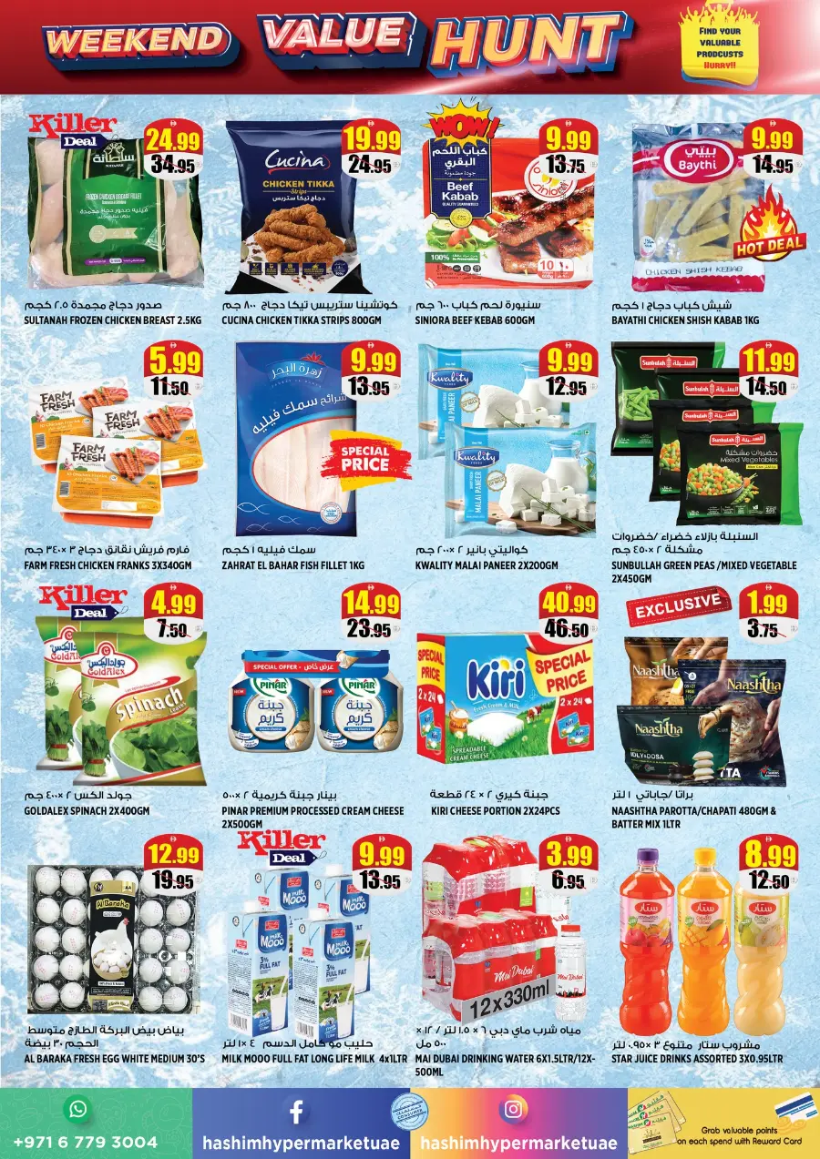 Weekend value hunt In Hashim hypermarket Sharjah / Ajman