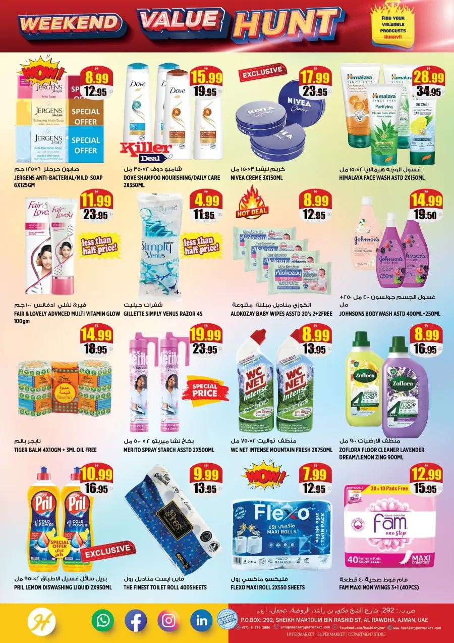 Weekend value hunt In Hashim hypermarket Sharjah / Ajman