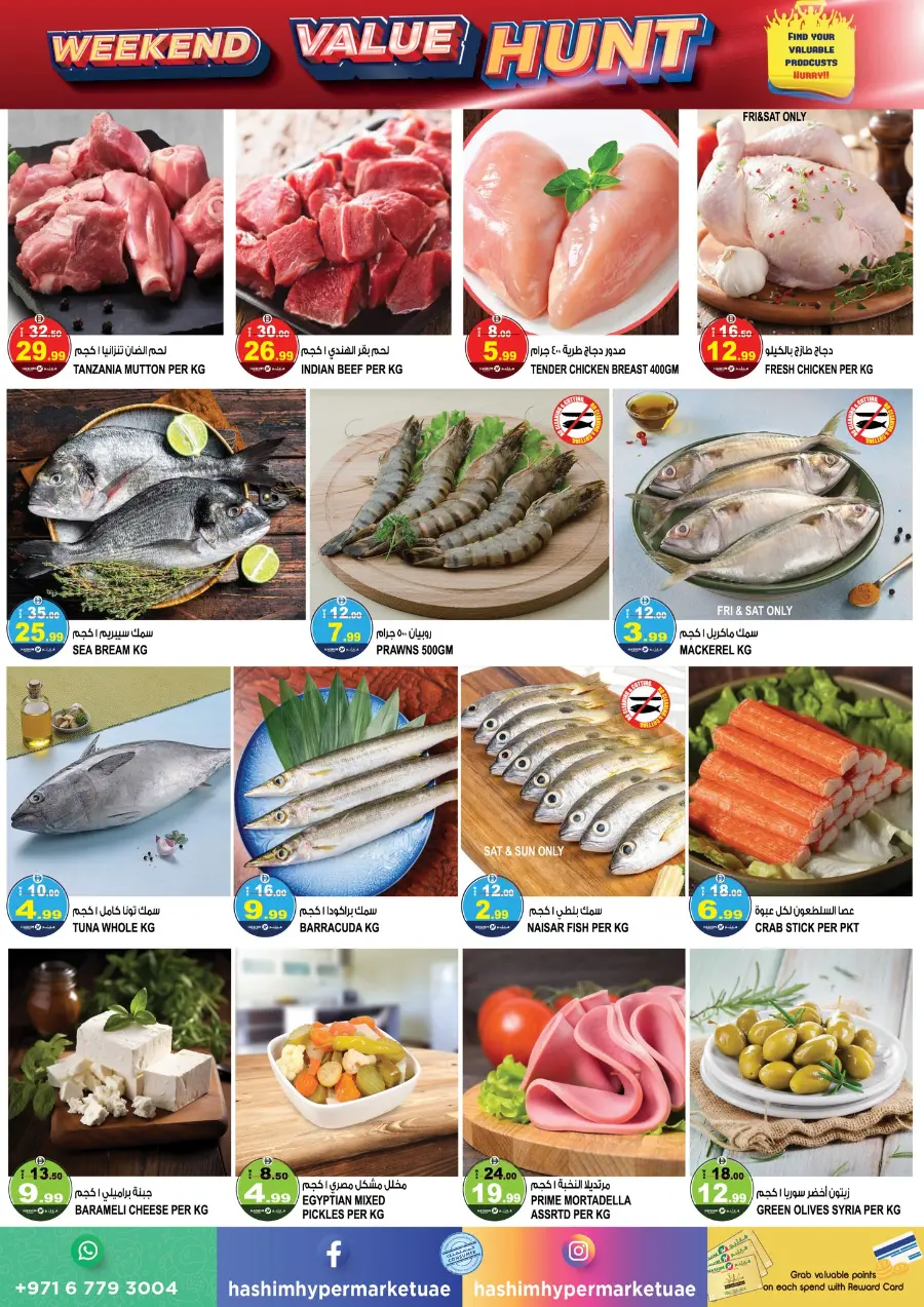 Weekend value hunt In Hashim hypermarket Sharjah / Ajman