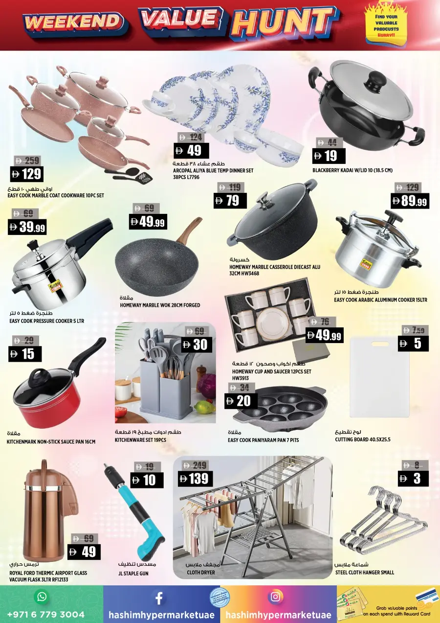 Weekend value hunt In Hashim hypermarket Sharjah / Ajman