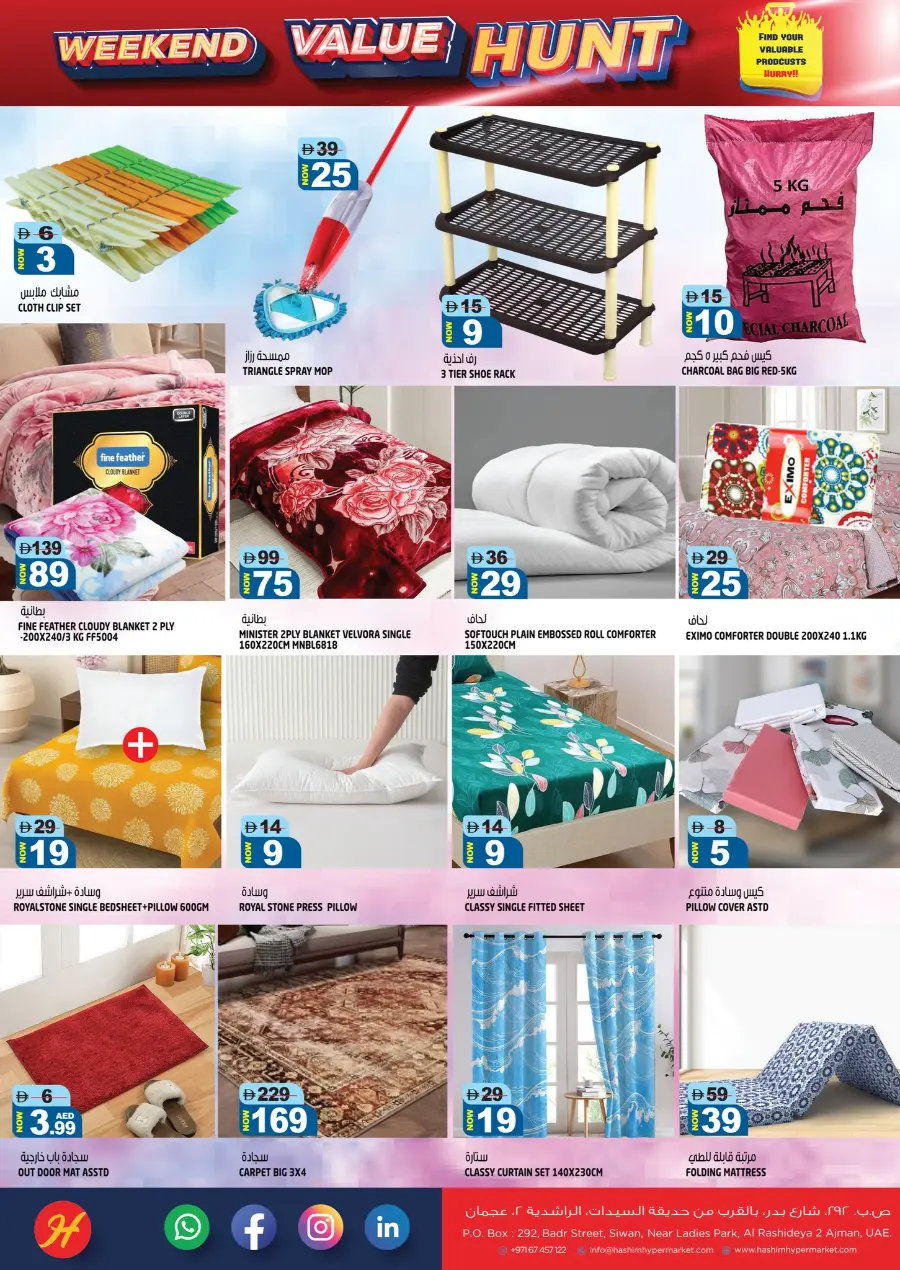 Weekend value hunt In Hashim hypermarket Sharjah / Ajman