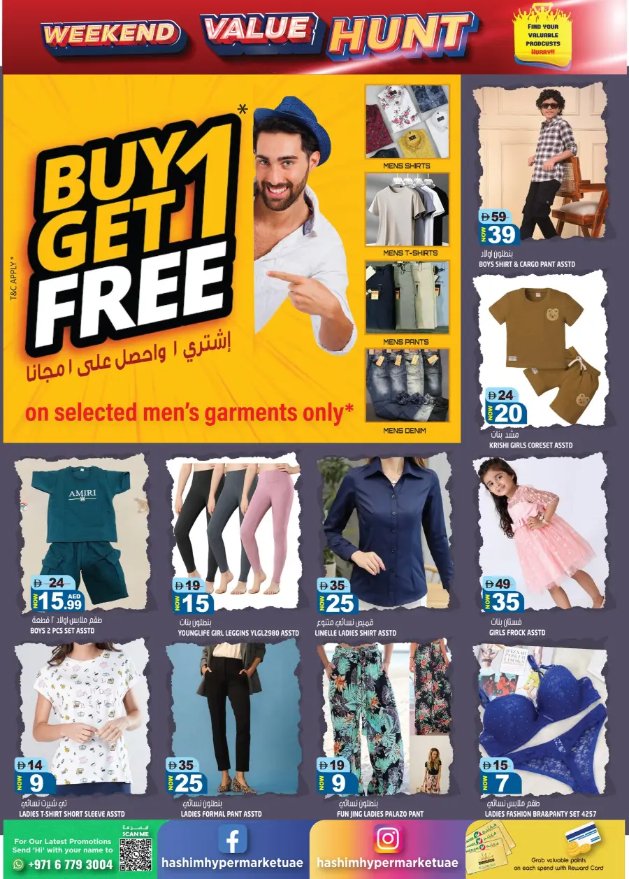Weekend value hunt In Hashim hypermarket Sharjah / Ajman