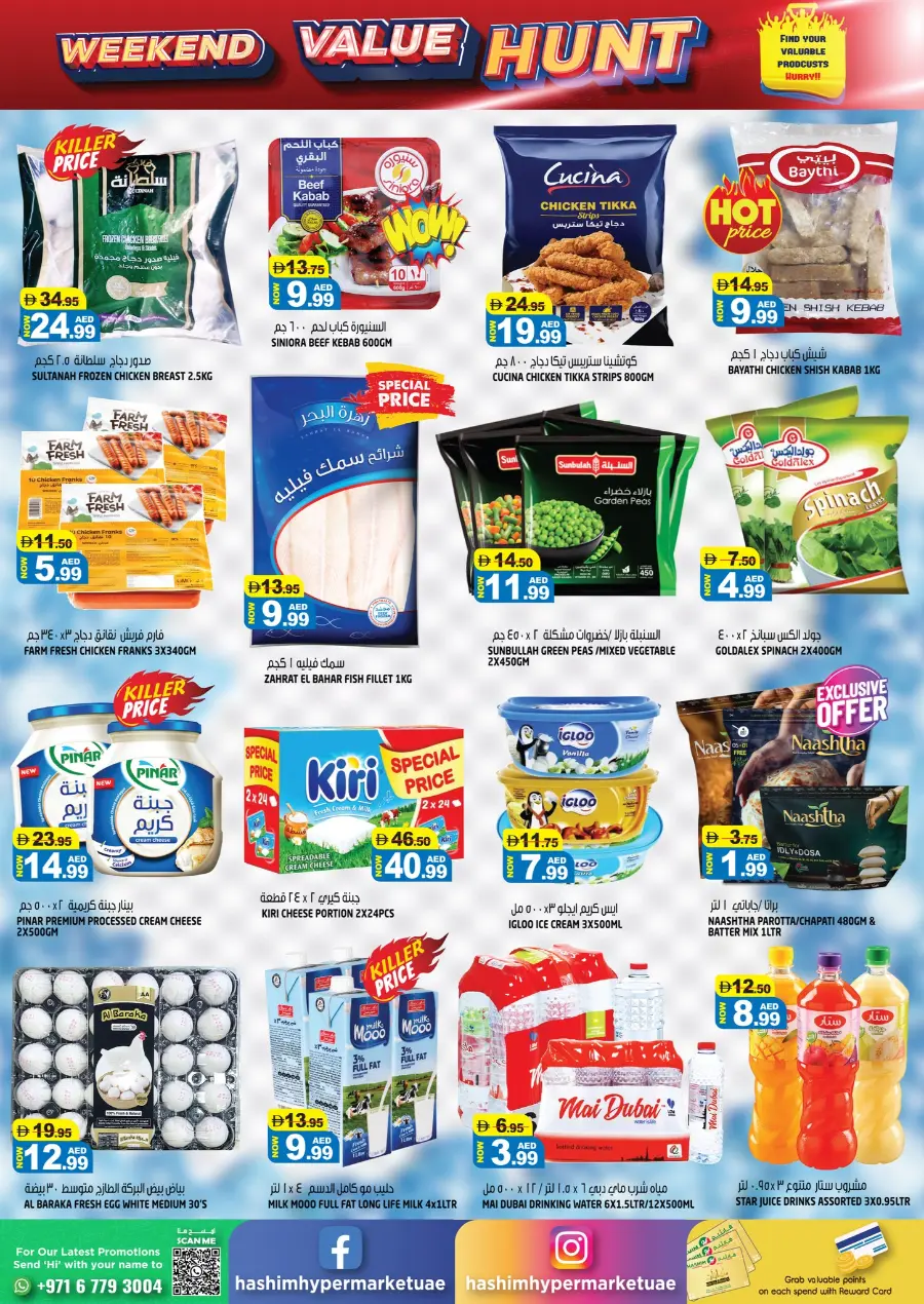 Weekend value hunt In Hashim hypermarket Sharjah / Ajman