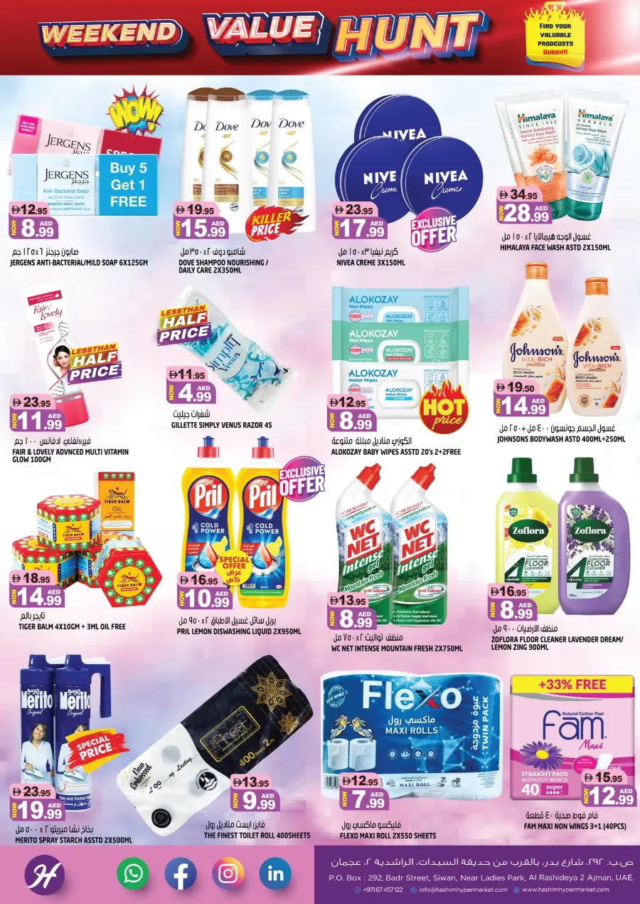 Weekend value hunt In Hashim hypermarket Sharjah / Ajman