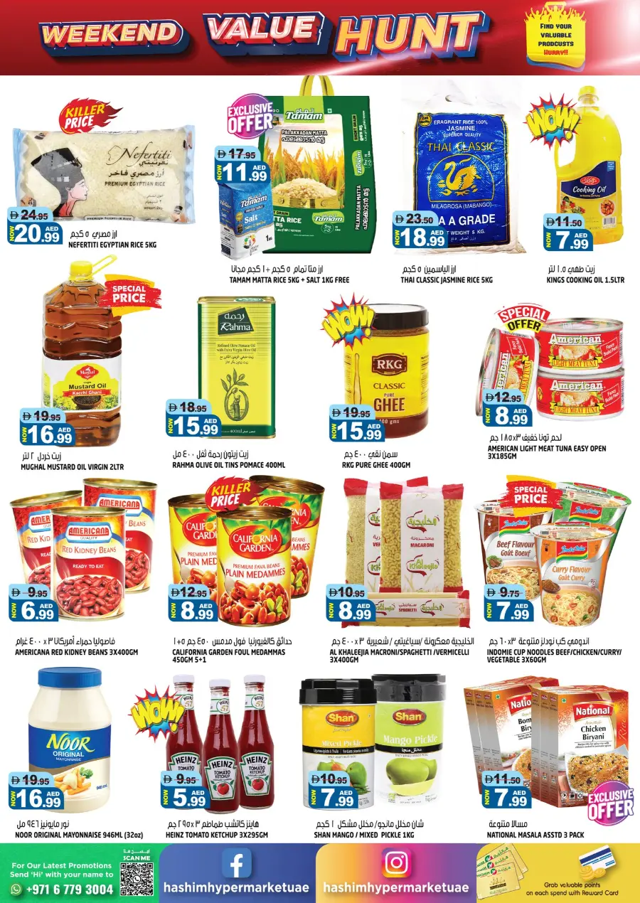 Weekend value hunt In Hashim hypermarket Sharjah / Ajman