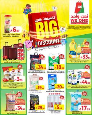 Big Discount Sale In We One Shopping Center Dammam,Al Qatif,Dhahran