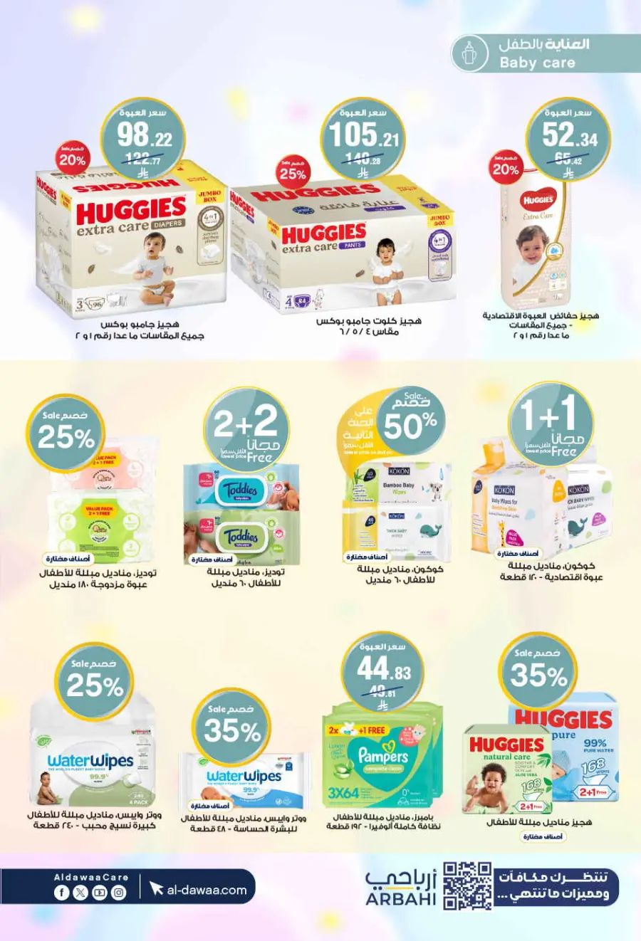Offers In Al Dawaa Pharmacies Hail