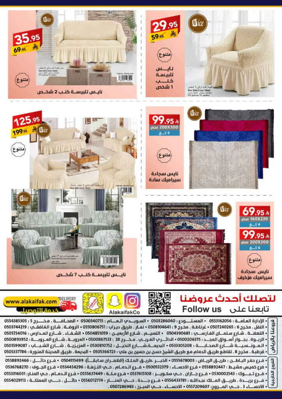 Winter offer In Ala Kaifak Al Qatif