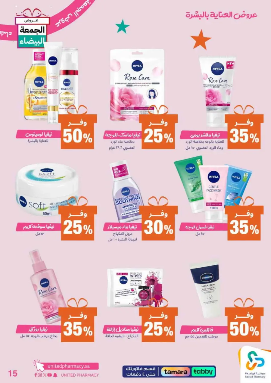 Offers In United Pharmacy Al-Kharj