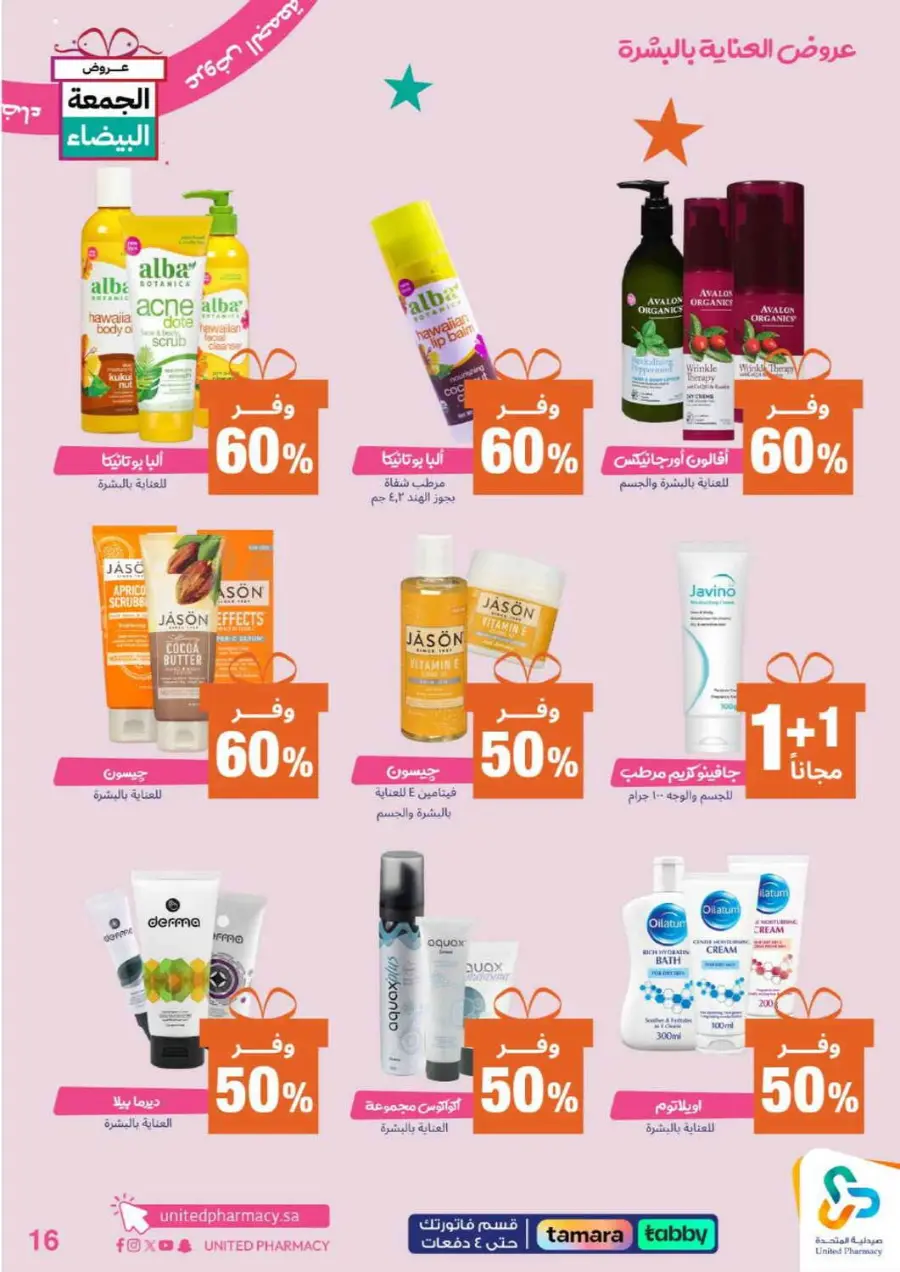 Offers In United Pharmacy Al-Kharj