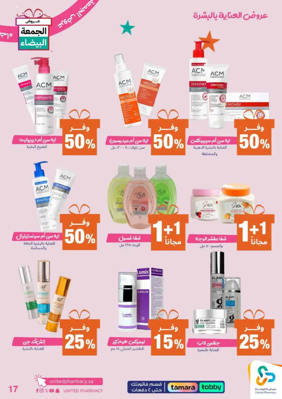 Offers In United Pharmacy Al-Kharj