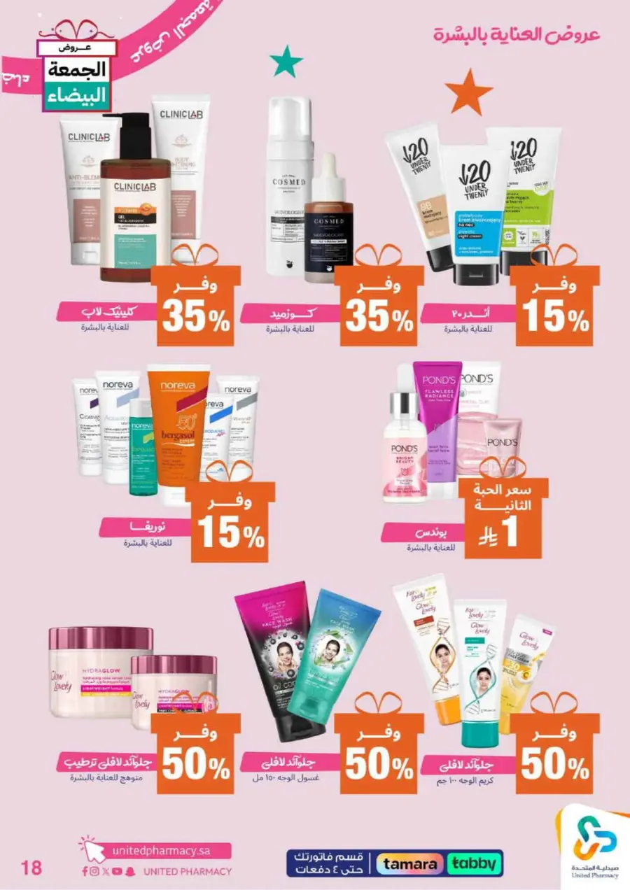 Offers In United Pharmacy Al-Kharj