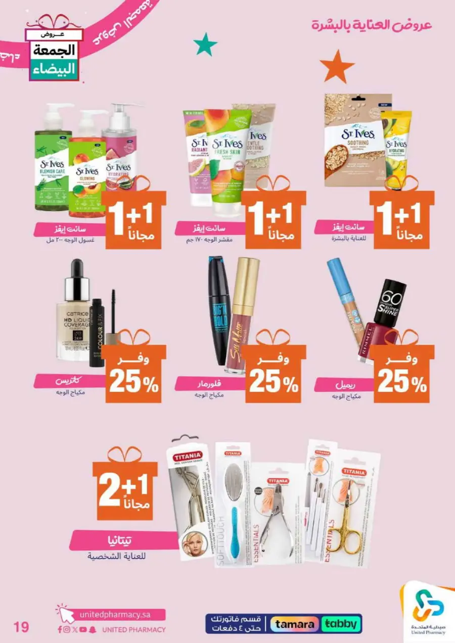 Offers In United Pharmacy Al-Kharj