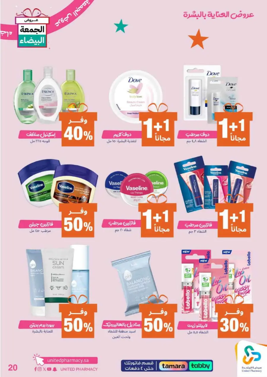 Offers In United Pharmacy Al-Kharj