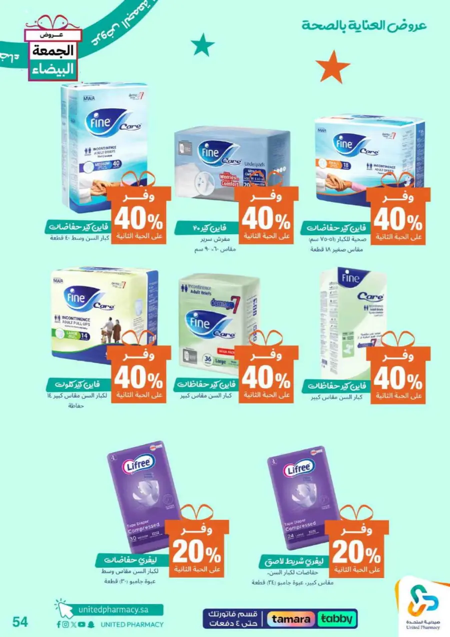 Offers In United Pharmacy Al-Kharj