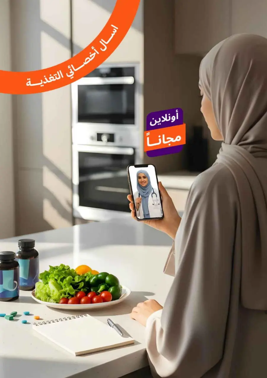 Offers In United Pharmacy Al-Kharj