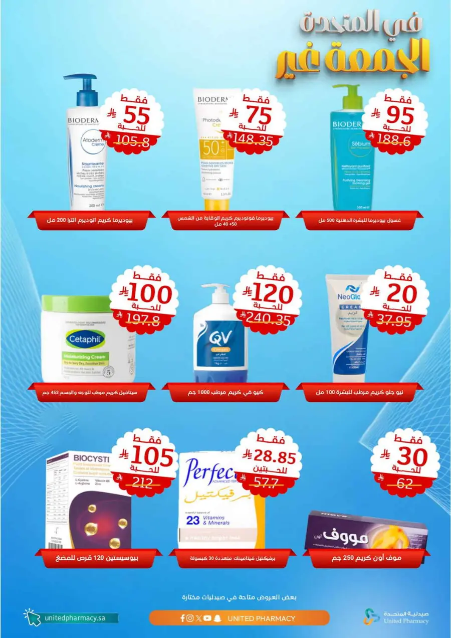 Friday Offer In United Pharmacy Al Qatif