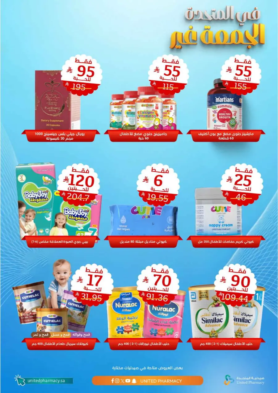 Friday Offer In United Pharmacy Al Qatif
