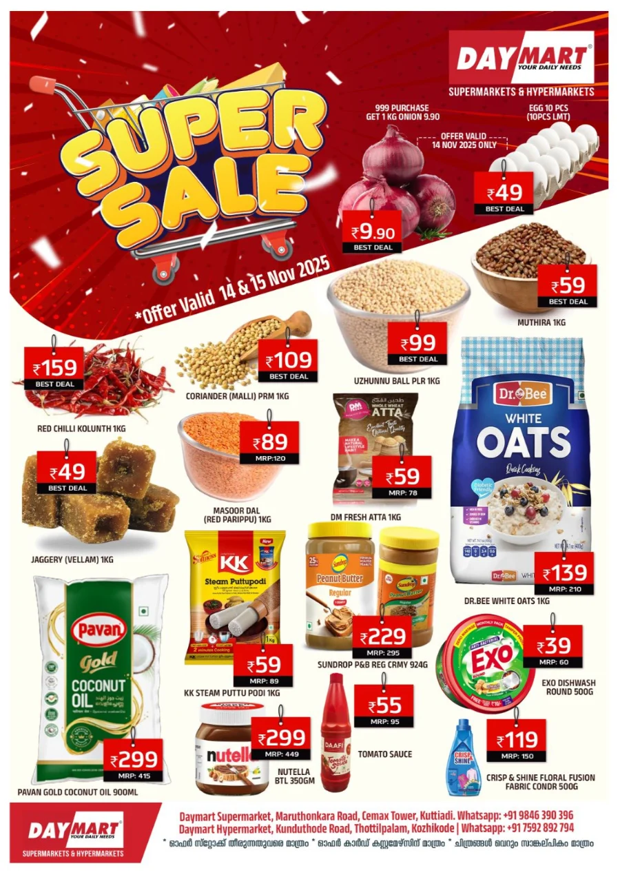Super Sale In Daymart Hypermarket Calicut