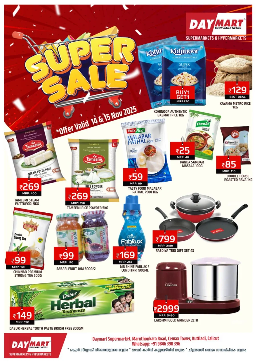 Super Sale In Daymart Hypermarket Calicut