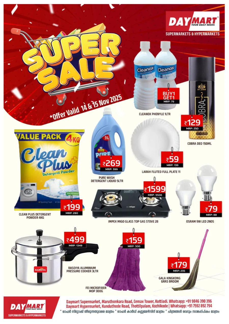 Super Sale In Daymart Hypermarket Calicut