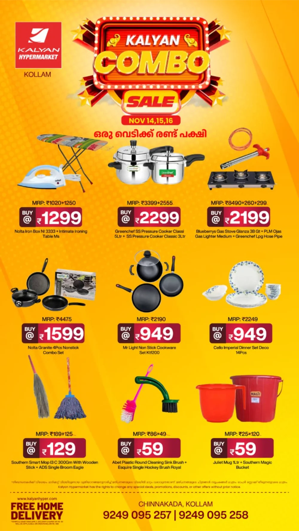 Combo Sale In Kalyan Hypermarket Kollam