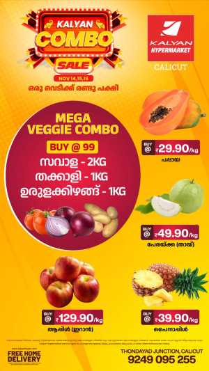 Combo Sale In Kalyan Hypermarket Calicut