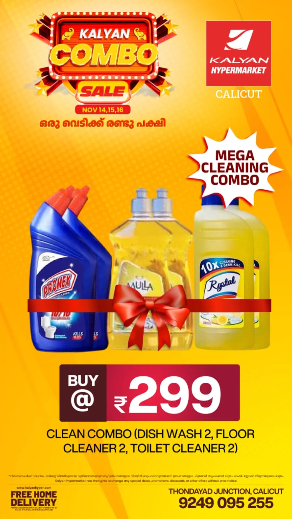 Combo Sale In Kalyan Hypermarket Calicut