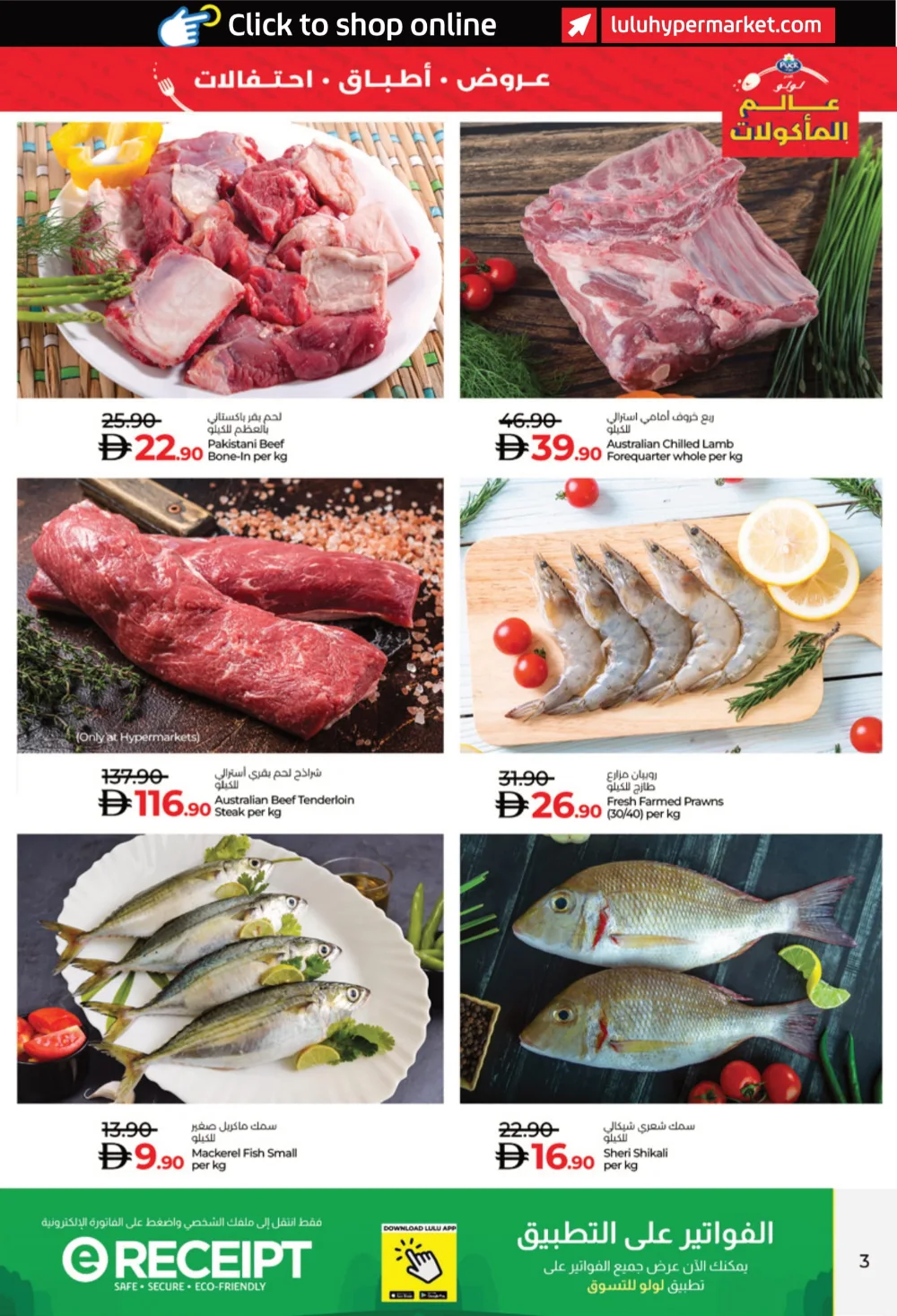 World Food Deals on Cuisines & Groceries! World Food Deals on Cuisines & Groceries! In Lulu Hypermarket Al Ain