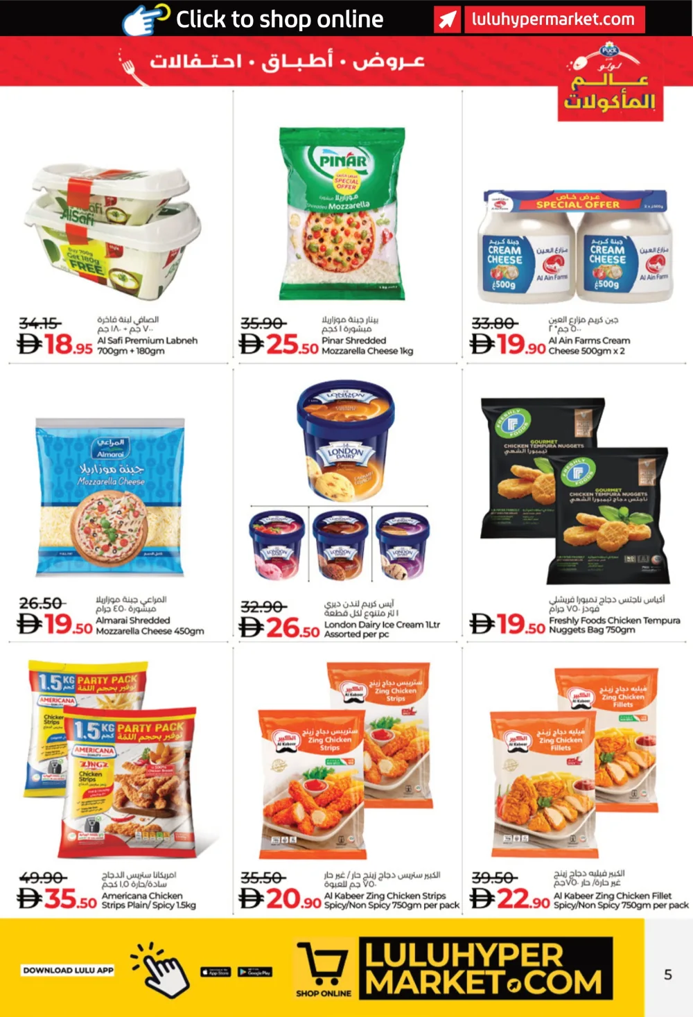 World Food Deals on Cuisines & Groceries! World Food Deals on Cuisines & Groceries! In Lulu Hypermarket Al Ain