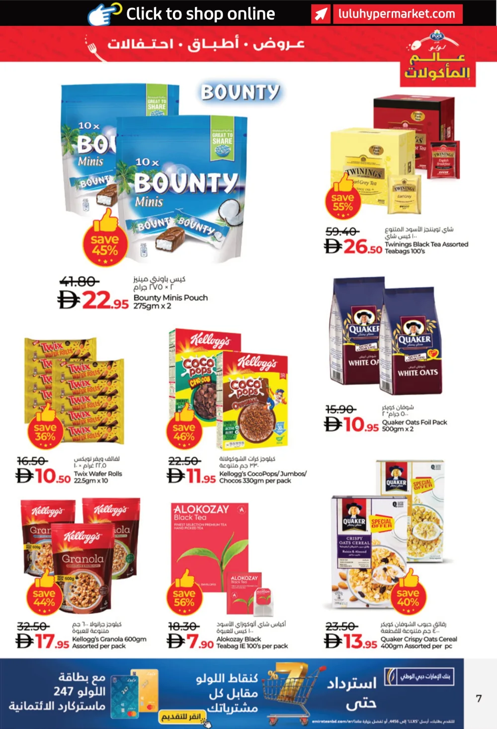 World Food Deals on Cuisines & Groceries! World Food Deals on Cuisines & Groceries! In Lulu Hypermarket Al Ain