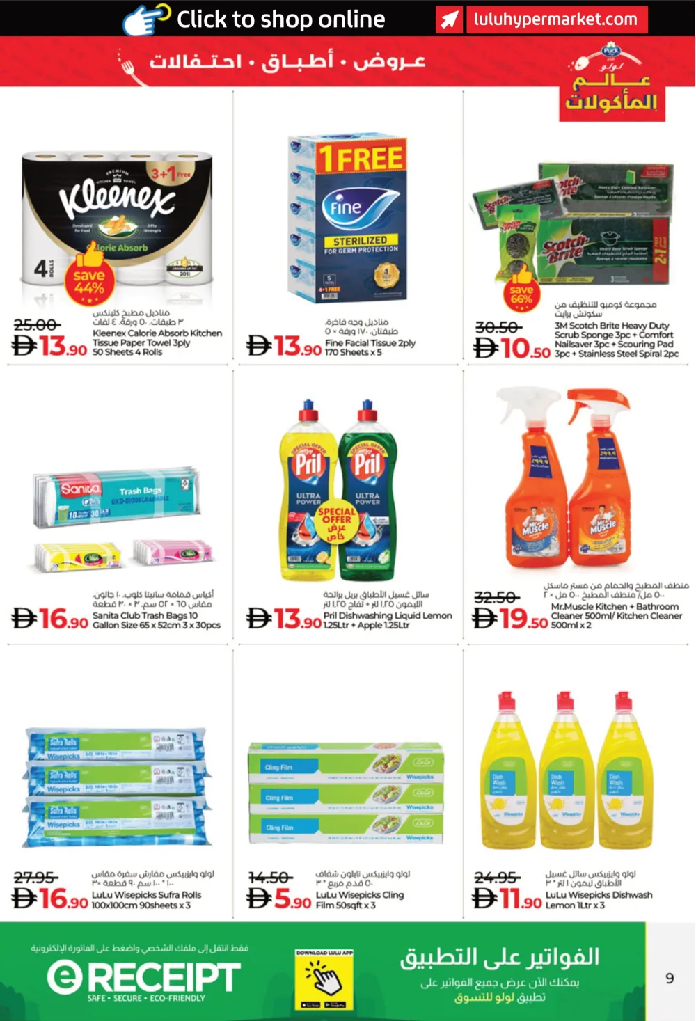 World Food Deals on Cuisines & Groceries! World Food Deals on Cuisines & Groceries! In Lulu Hypermarket Al Ain