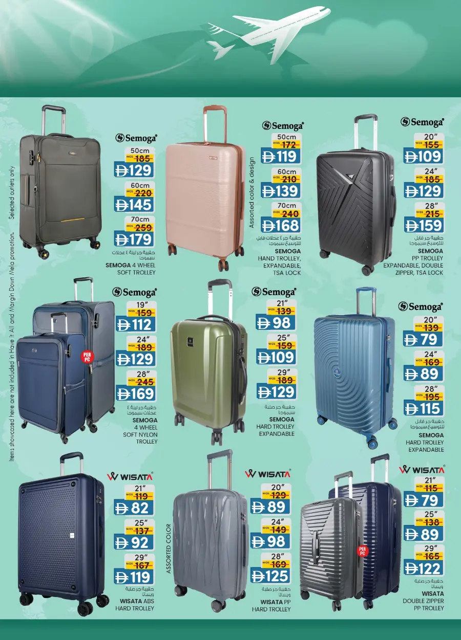 Weekend Money Saver In K.M Trading Fujairah