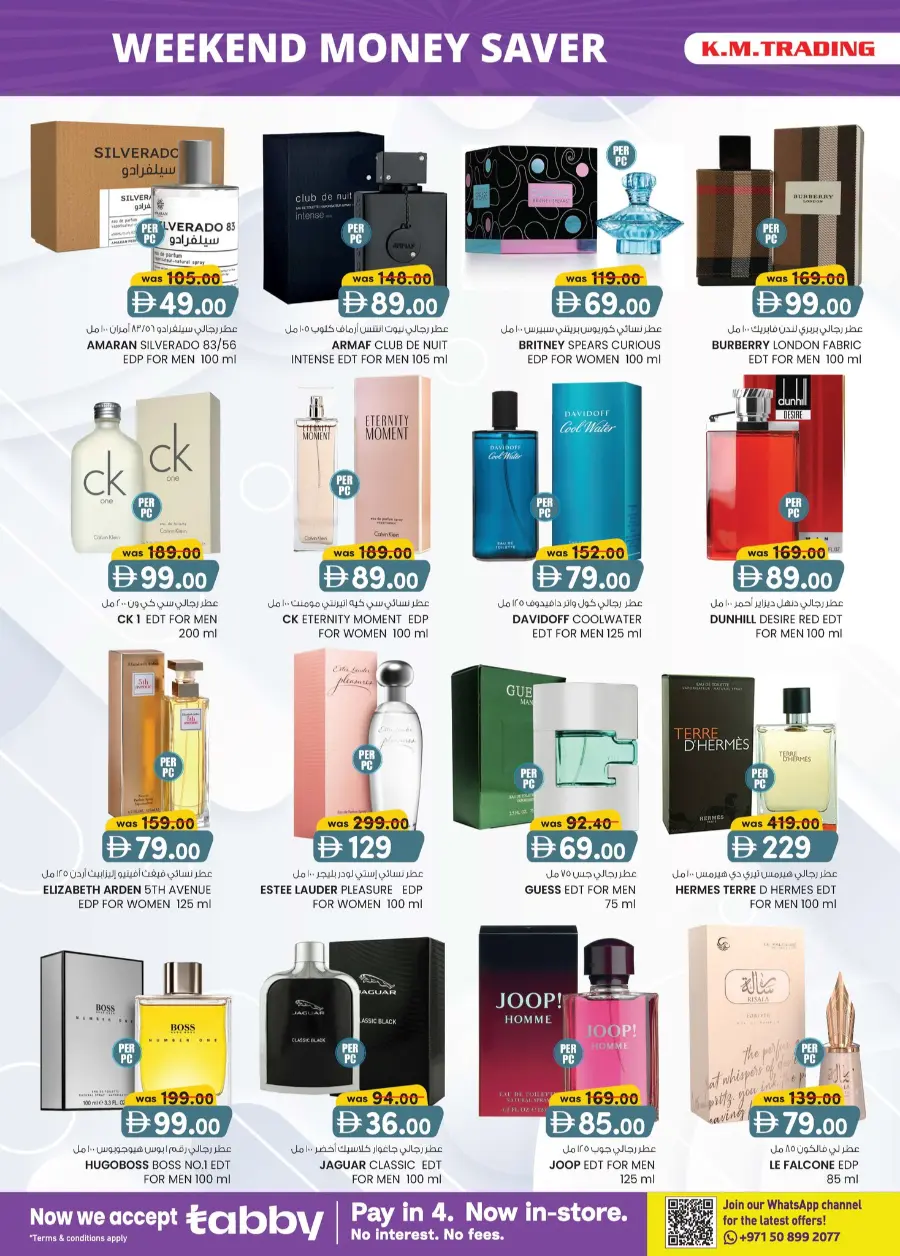 Weekend Money Saver In K.M Trading Fujairah