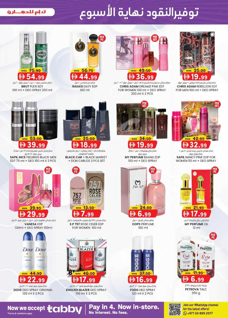 Weekend Money Saver In K.M Trading Fujairah