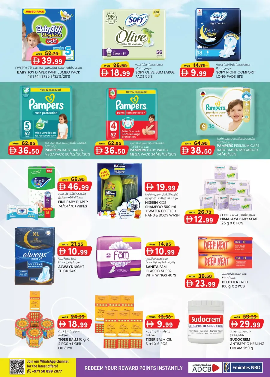 Weekend Money Saver In K.M Trading Fujairah