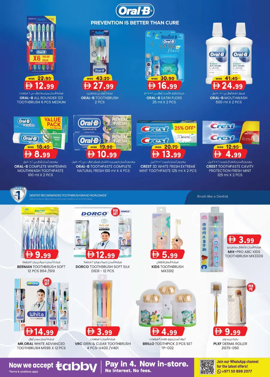 Weekend Money Saver In K.M Trading Fujairah