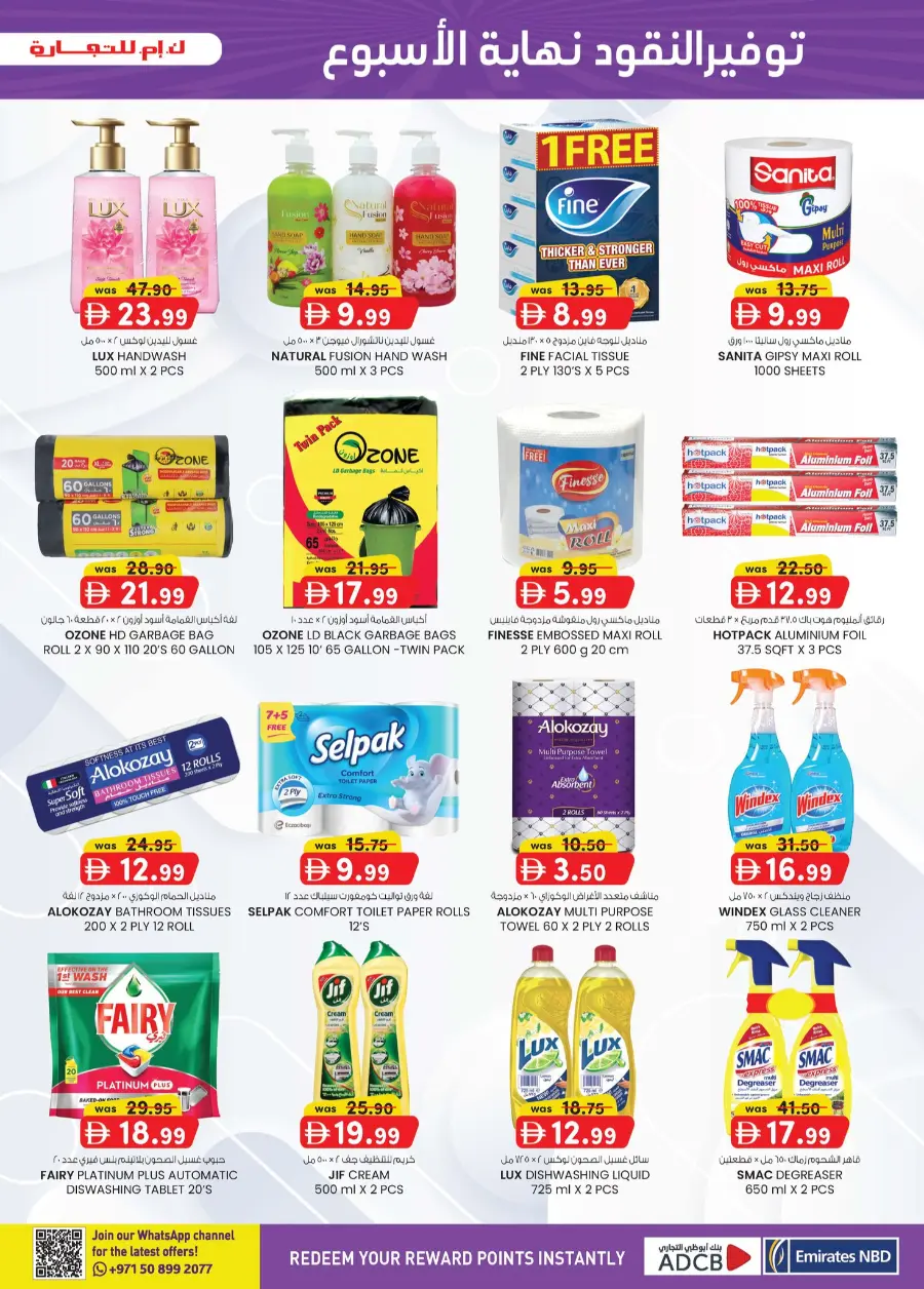 Weekend Money Saver In K.M Trading Fujairah