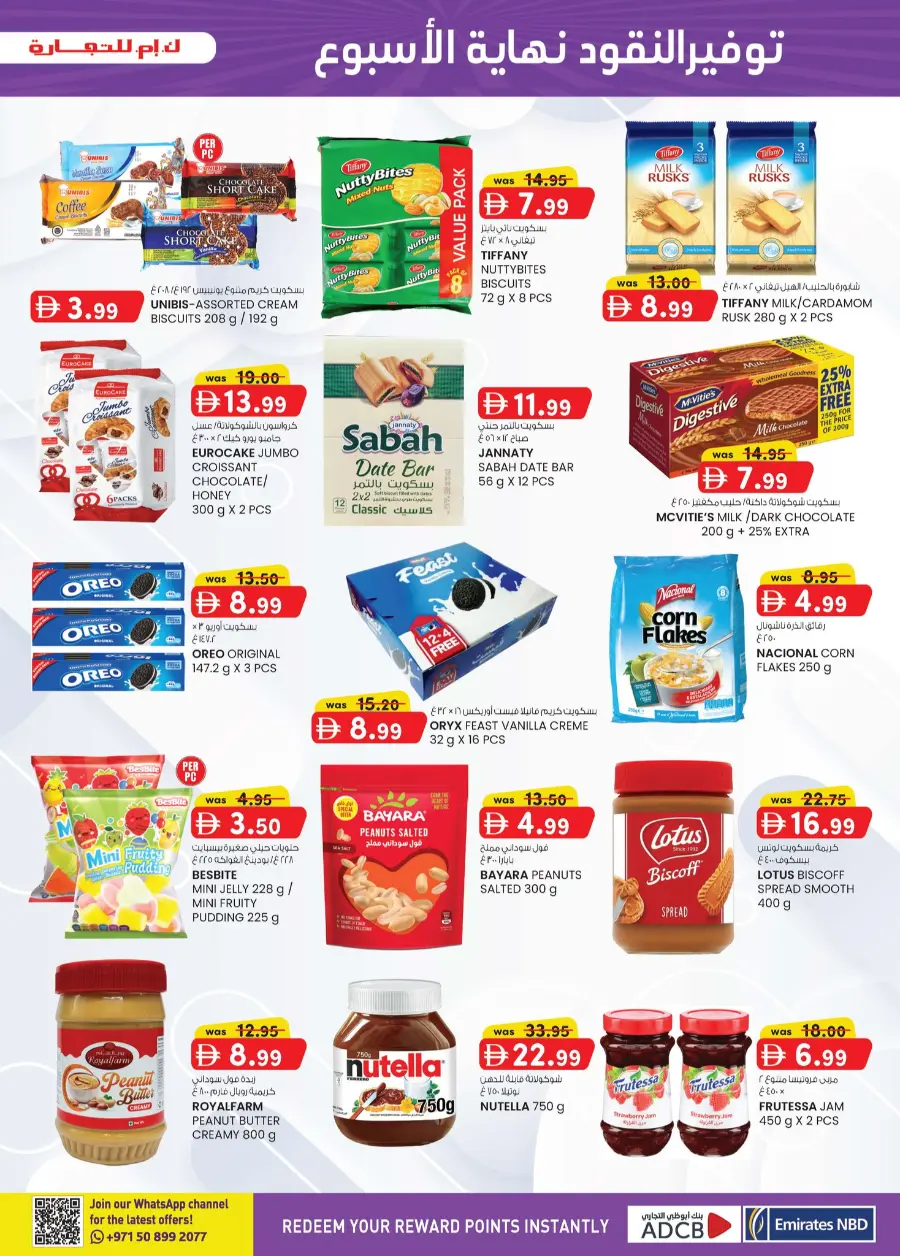 Weekend Money Saver In K.M Trading Fujairah