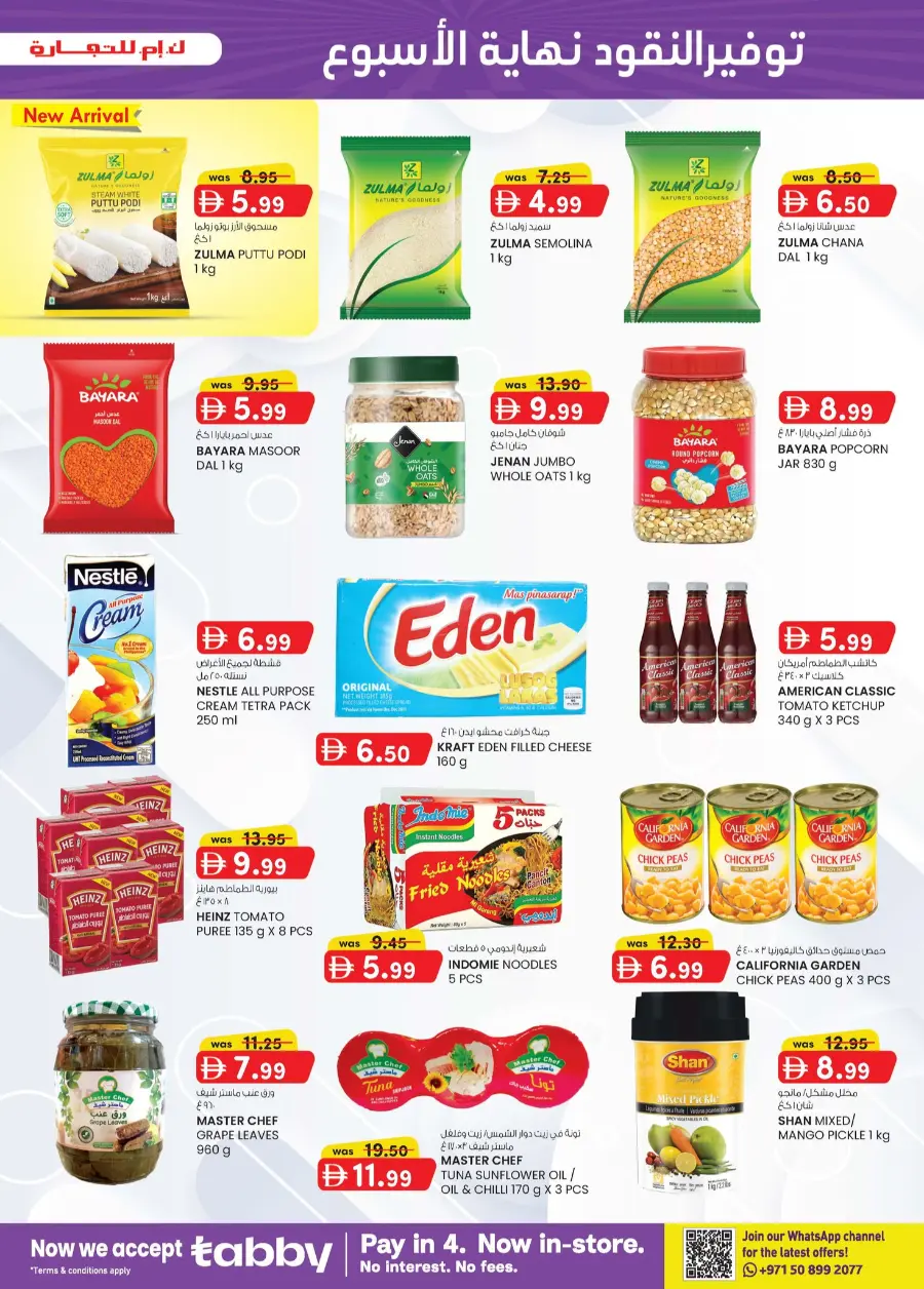 Weekend Money Saver In K.M Trading Fujairah