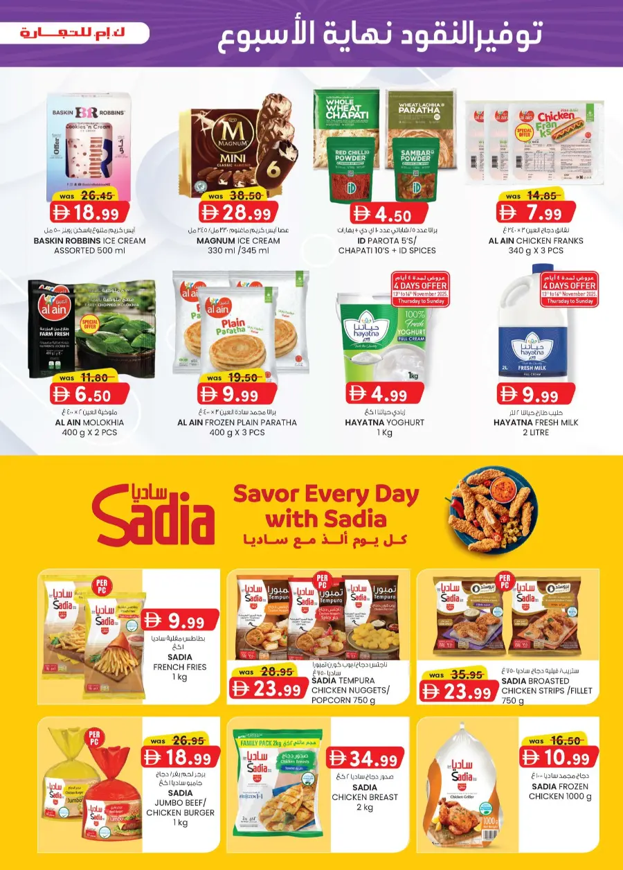 Weekend Money Saver In K.M Trading Fujairah
