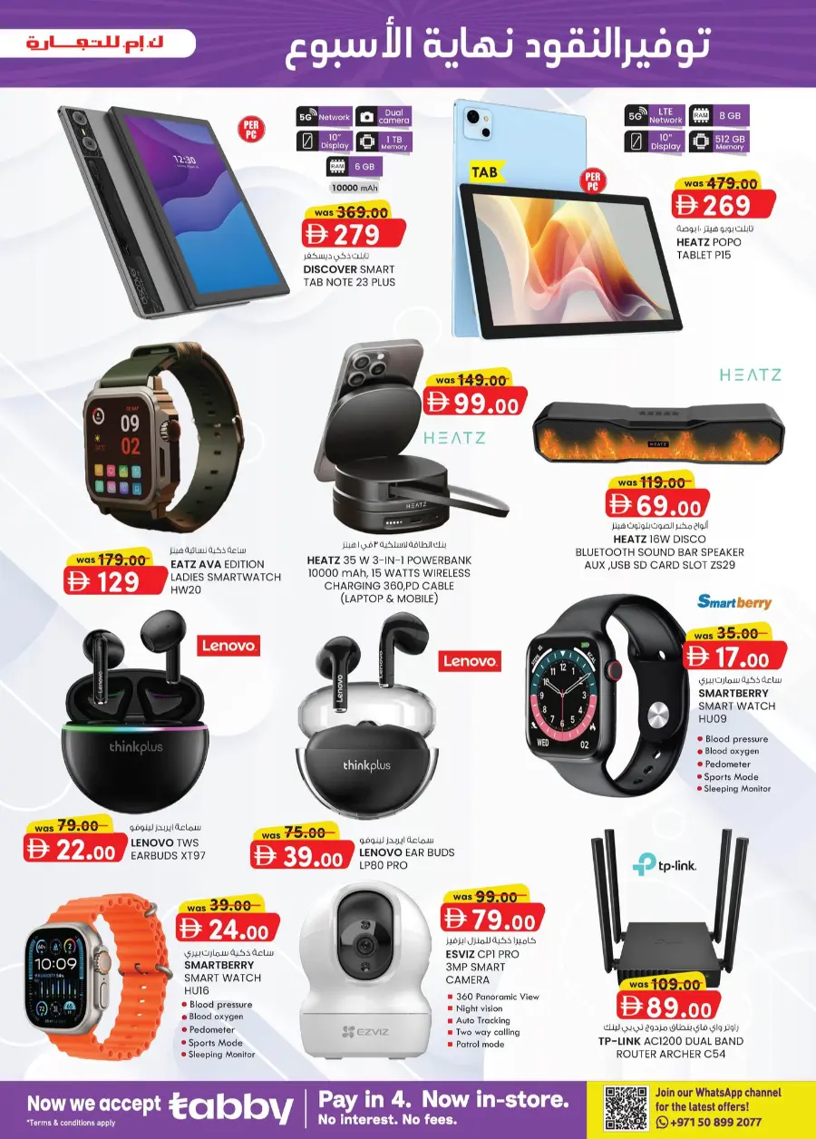 Weekend Money Saver In K.M Trading Fujairah