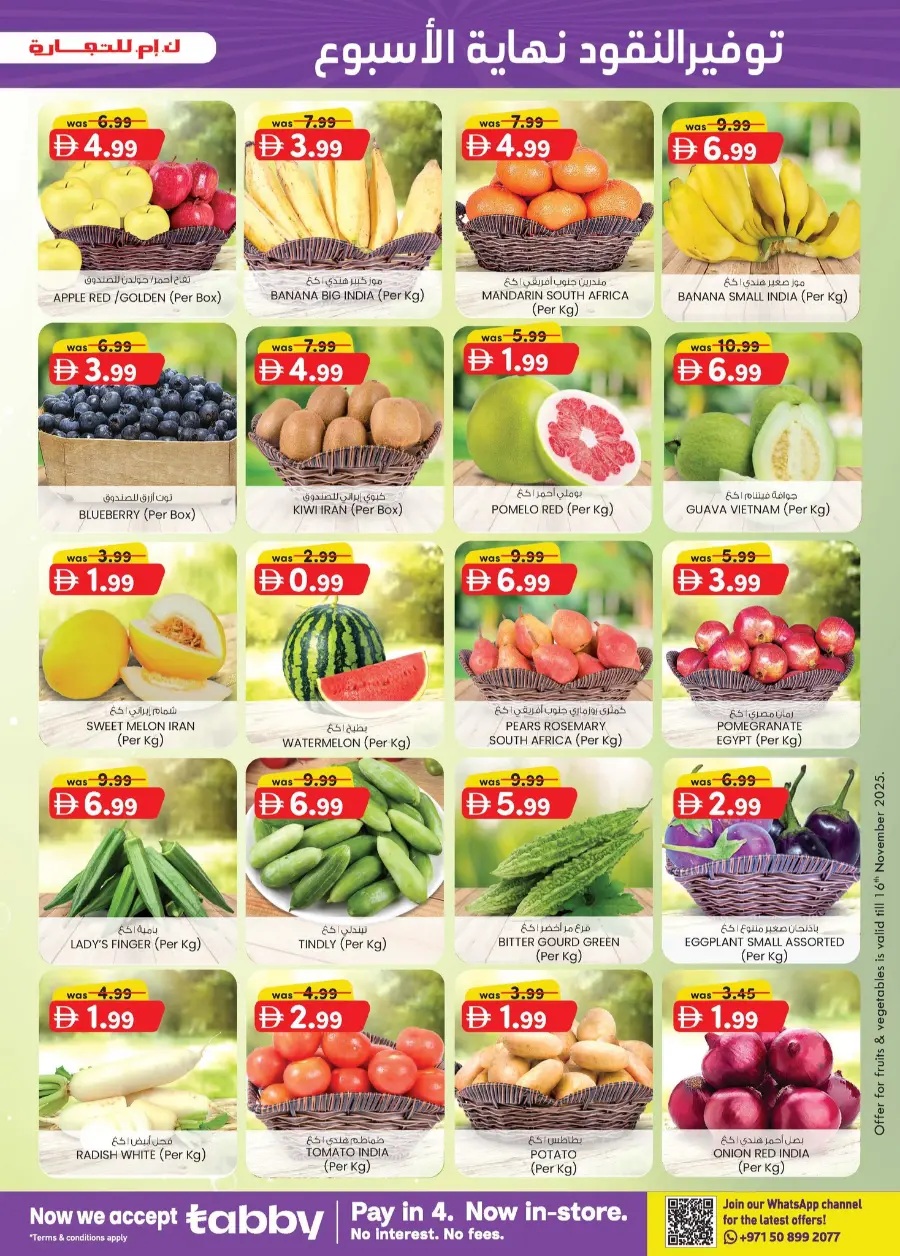 Weekend Money Saver In K.M Trading Fujairah